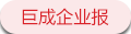 武汉武大星欧娱乐企业报