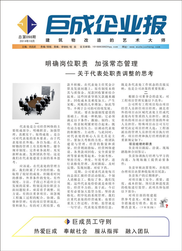 企业报-星欧娱乐 | 全方位服务于既有修建物的整体刷新