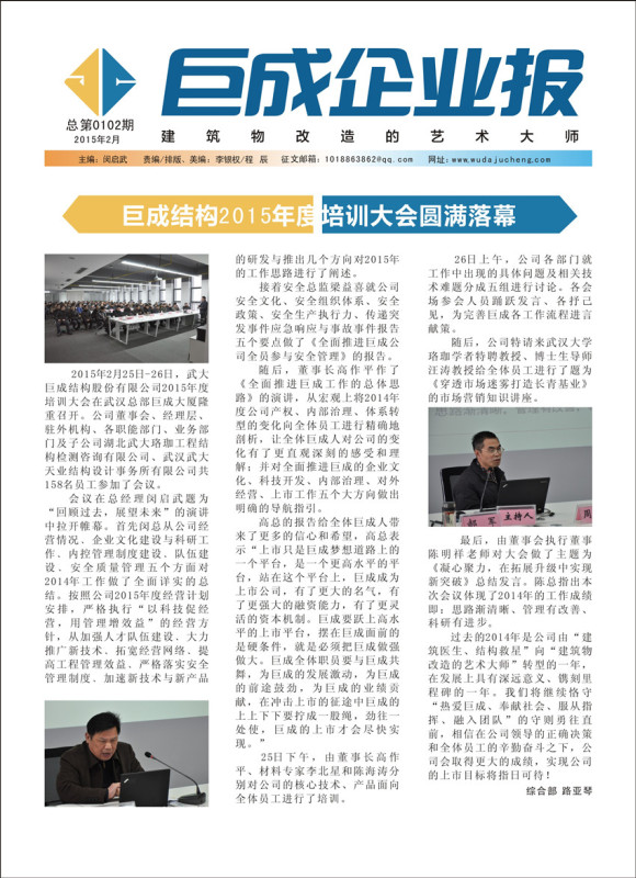 企业报-星欧娱乐 | 全方位服务于既有修建物的整体刷新