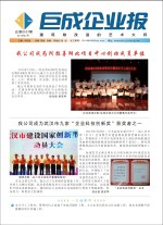 企业报-星欧娱乐 | 全方位服务于既有修建物的整体刷新