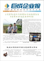 企业报-星欧娱乐 | 全方位服务于既有修建物的整体刷新