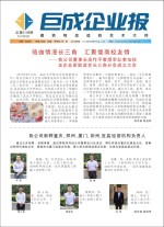 企业报-星欧娱乐 | 全方位服务于既有修建物的整体刷新