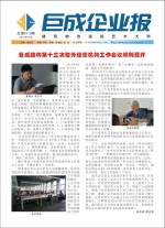 企业报-星欧娱乐 | 全方位服务于既有修建物的整体刷新