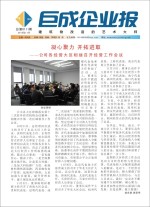 企业报-星欧娱乐 | 全方位服务于既有修建物的整体刷新
