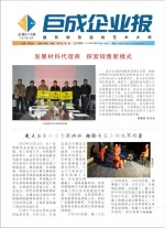 企业报-星欧娱乐 | 全方位服务于既有修建物的整体刷新