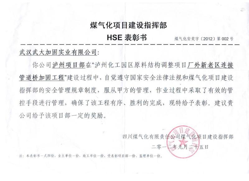 企业声誉-星欧娱乐 | 全方位服务于既有修建物的整体刷新