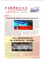 企业报-星欧娱乐 | 全方位服务于既有修建物的整体刷新