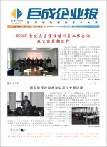 企业报-星欧娱乐 | 全方位服务于既有修建物的整体刷新