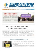 企业报-星欧娱乐 | 全方位服务于既有修建物的整体刷新