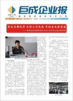 企业报-星欧娱乐 | 全方位服务于既有修建物的整体刷新