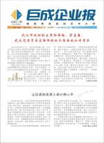 企业报-星欧娱乐 | 全方位服务于既有修建物的整体刷新