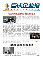 企业报-星欧娱乐 | 全方位服务于既有修建物的整体刷新