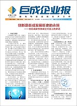 企业报-星欧娱乐 | 全方位服务于既有修建物的整体刷新
