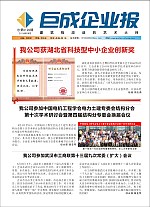 企业报-星欧娱乐 | 全方位服务于既有修建物的整体刷新