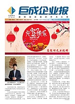 企业报-星欧娱乐 | 全方位服务于既有修建物的整体刷新
