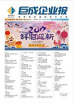 企业报-星欧娱乐 | 全方位服务于既有修建物的整体刷新
