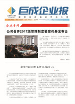 企业报-星欧娱乐 | 全方位服务于既有修建物的整体刷新