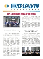企业报-星欧娱乐 | 全方位服务于既有修建物的整体刷新
