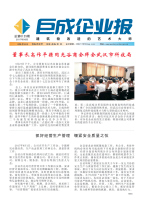 企业报-星欧娱乐 | 全方位服务于既有修建物的整体刷新
