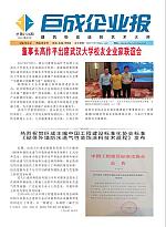 企业报-星欧娱乐 | 全方位服务于既有修建物的整体刷新