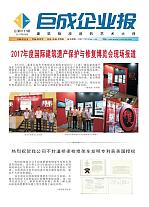 企业报-星欧娱乐 | 全方位服务于既有修建物的整体刷新