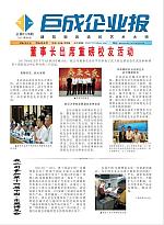 企业报-星欧娱乐 | 全方位服务于既有修建物的整体刷新