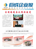 企业报-星欧娱乐 | 全方位服务于既有修建物的整体刷新