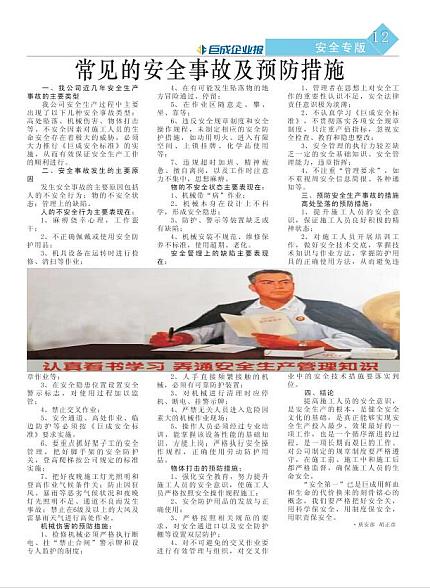 武汉武大星欧娱乐企业报