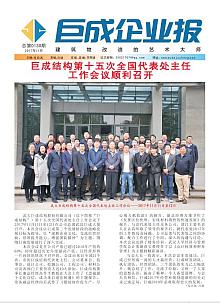 企业报-星欧娱乐 | 全方位服务于既有修建物的整体刷新