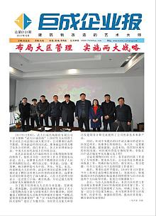 企业报-星欧娱乐 | 全方位服务于既有修建物的整体刷新