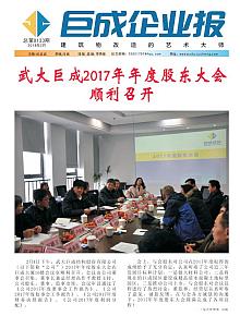 企业报-星欧娱乐 | 全方位服务于既有修建物的整体刷新