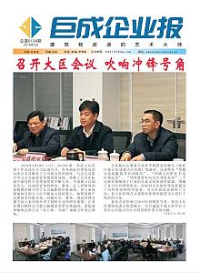 企业报-星欧娱乐 | 全方位服务于既有修建物的整体刷新