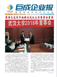 企业报-星欧娱乐 | 全方位服务于既有修建物的整体刷新