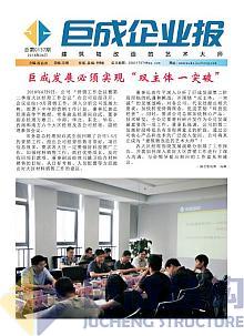 企业报-星欧娱乐 | 全方位服务于既有修建物的整体刷新