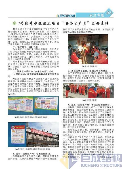 武汉武大星欧娱乐企业报