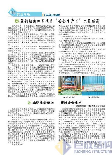 武汉武大星欧娱乐企业报
