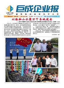企业报-星欧娱乐 | 全方位服务于既有修建物的整体刷新