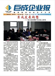 企业报-星欧娱乐 | 全方位服务于既有修建物的整体刷新
