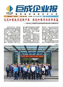 企业报-星欧娱乐 | 全方位服务于既有修建物的整体刷新