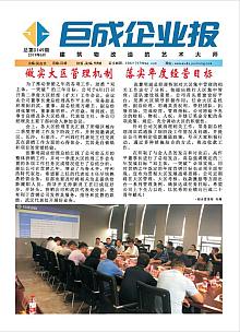 企业报-星欧娱乐 | 全方位服务于既有修建物的整体刷新