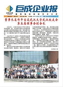 企业报-星欧娱乐 | 全方位服务于既有修建物的整体刷新