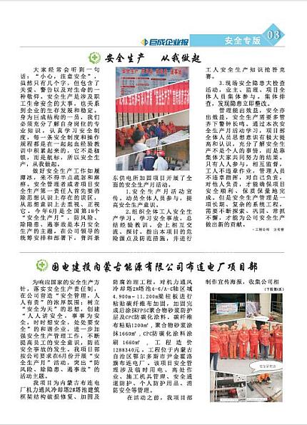 武汉武大星欧娱乐企业报