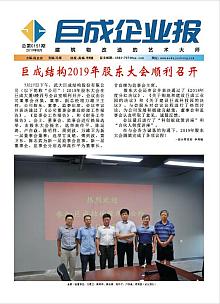 企业报-星欧娱乐 | 全方位服务于既有修建物的整体刷新