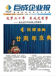企业报-星欧娱乐 | 全方位服务于既有修建物的整体刷新