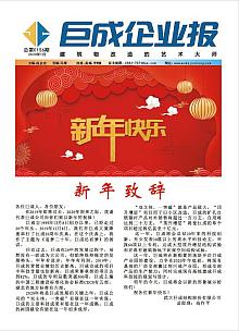 企业报-星欧娱乐 | 全方位服务于既有修建物的整体刷新