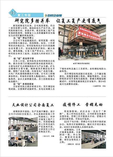 武汉武大星欧娱乐企业报