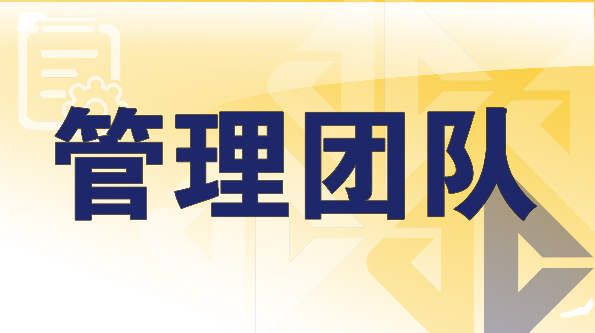 专家团队-星欧娱乐 | 全方位服务于既有修建物的整体刷新