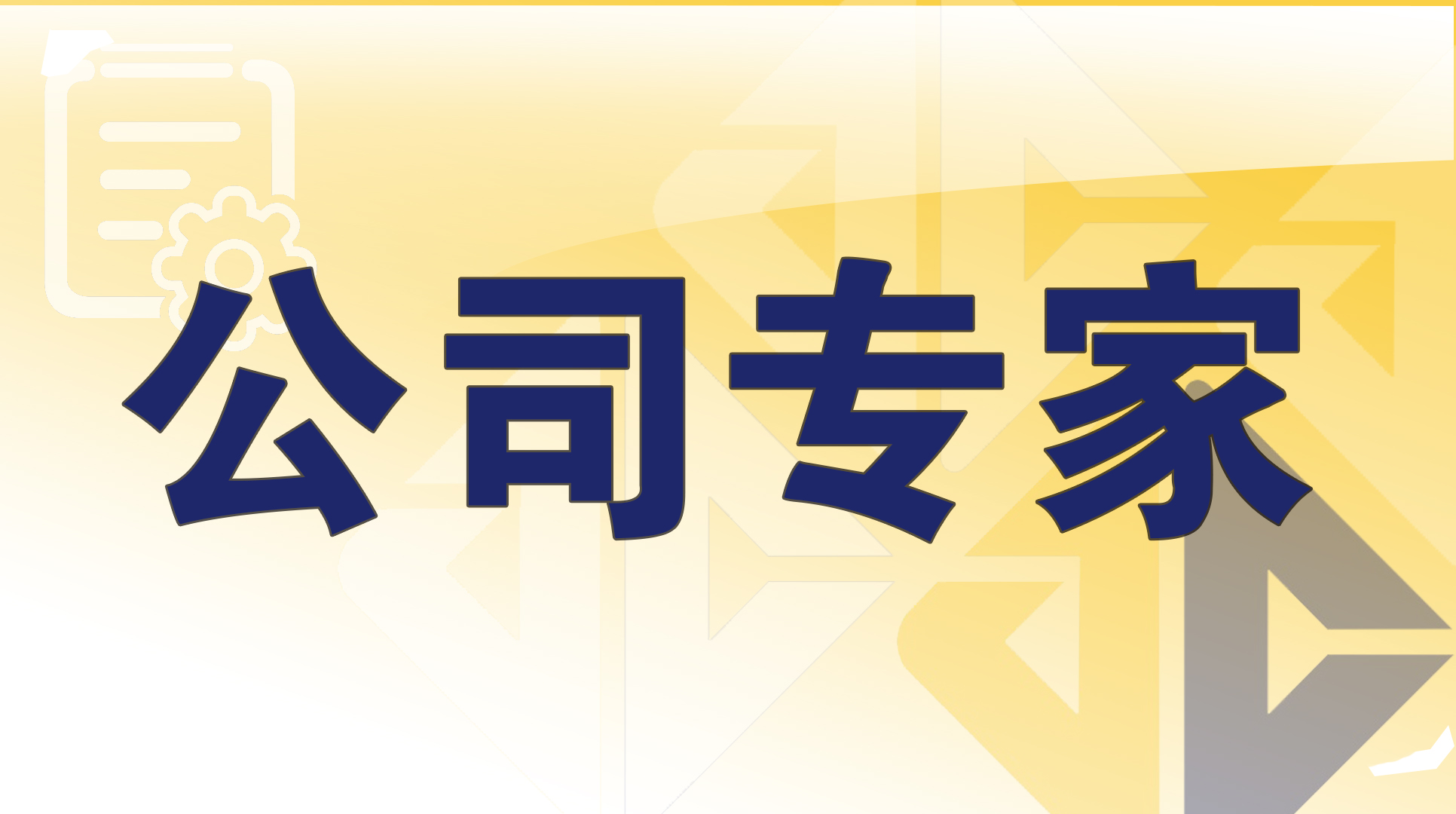 专家团队-星欧娱乐 | 全方位服务于既有修建物的整体刷新