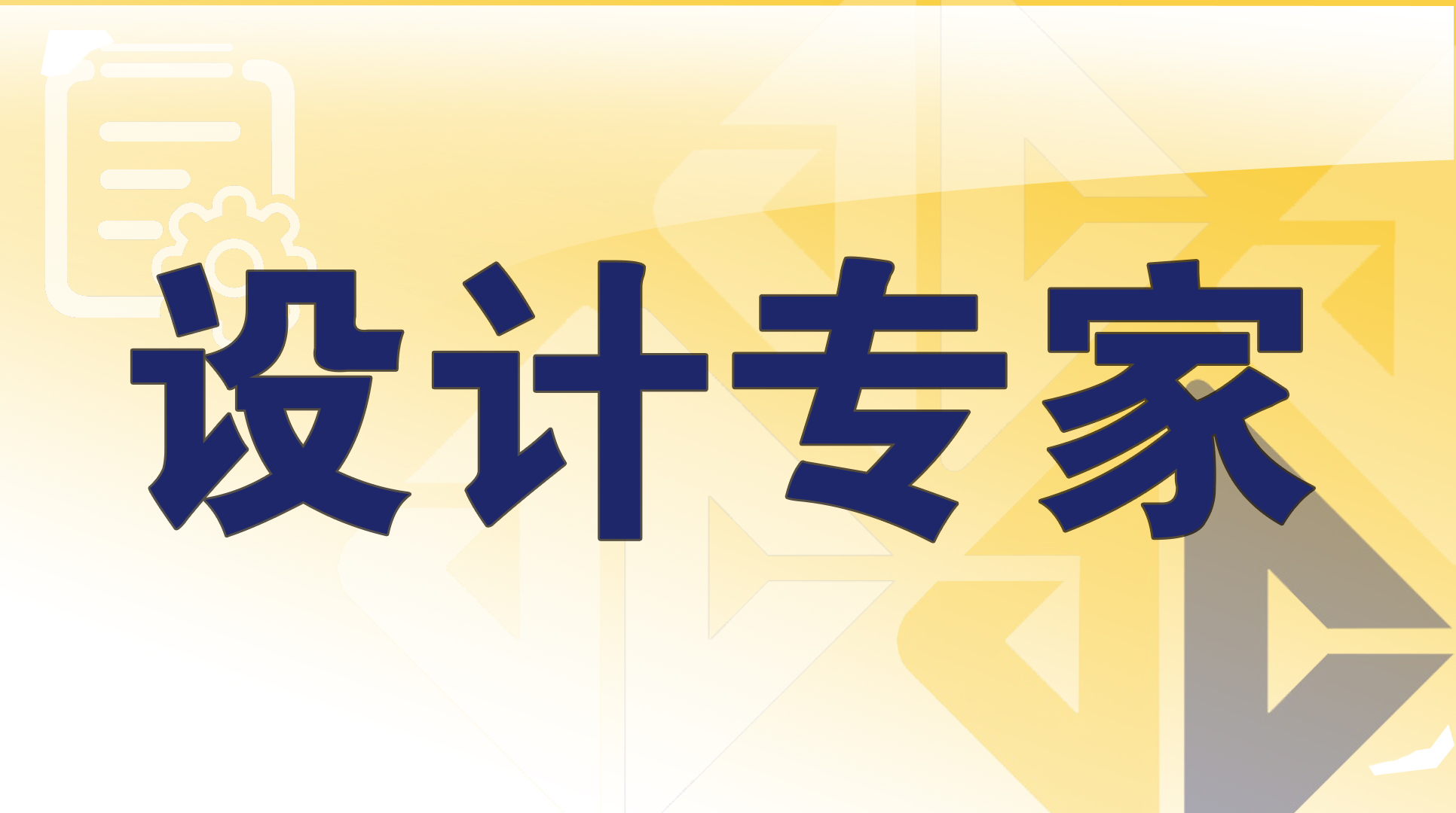 专家团队-星欧娱乐 | 全方位服务于既有修建物的整体刷新