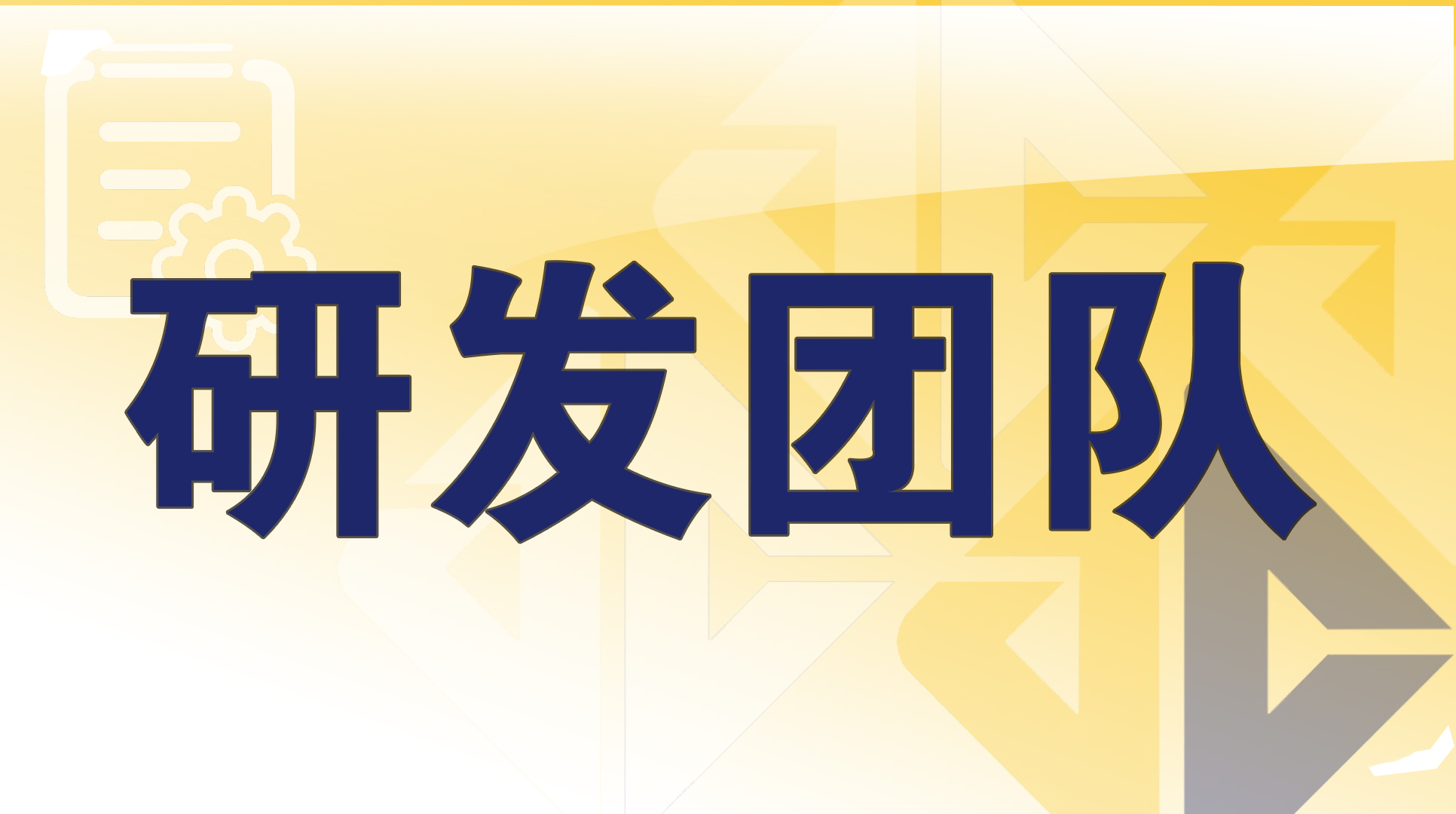 专家团队-星欧娱乐 | 全方位服务于既有修建物的整体刷新